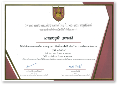 certificate_11