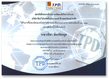 certificate_12