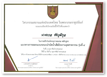 certificate_17